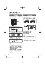 Предварительный просмотр 78 страницы Panasonic NA-120VX7 Operating & Installation Instructions Manual