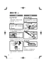 Предварительный просмотр 80 страницы Panasonic NA-120VX7 Operating & Installation Instructions Manual