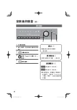 Предварительный просмотр 82 страницы Panasonic NA-120VX7 Operating & Installation Instructions Manual