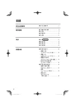 Preview for 44 page of Panasonic NA-128VG6 Operating & Installation Instructions Manual