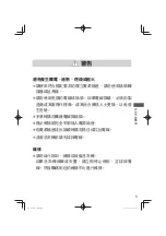 Preview for 47 page of Panasonic NA-128VG6 Operating & Installation Instructions Manual