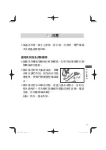 Preview for 49 page of Panasonic NA-128VG6 Operating & Installation Instructions Manual