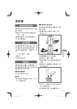 Preview for 51 page of Panasonic NA-128VG6 Operating & Installation Instructions Manual