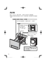 Preview for 54 page of Panasonic NA-128VG6 Operating & Installation Instructions Manual