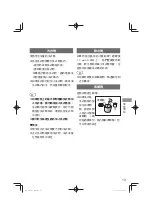 Preview for 55 page of Panasonic NA-128VG6 Operating & Installation Instructions Manual