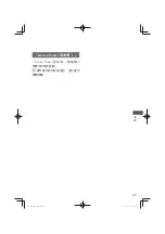 Preview for 63 page of Panasonic NA-128VG6 Operating & Installation Instructions Manual