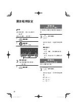 Preview for 64 page of Panasonic NA-128VG6 Operating & Installation Instructions Manual