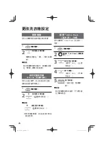 Preview for 68 page of Panasonic NA-128VG6 Operating & Installation Instructions Manual