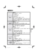 Preview for 75 page of Panasonic NA-128VG6 Operating & Installation Instructions Manual