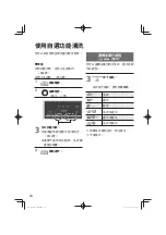 Предварительный просмотр 66 страницы Panasonic NA-128VG7 Operating & Installation Instructions Manual