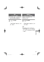 Предварительный просмотр 67 страницы Panasonic NA-128VG7 Operating & Installation Instructions Manual