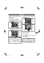 Предварительный просмотр 71 страницы Panasonic NA-128VG7 Operating & Installation Instructions Manual