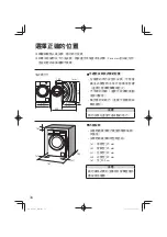 Предварительный просмотр 76 страницы Panasonic NA-128VG7 Operating & Installation Instructions Manual