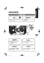 Предварительный просмотр 81 страницы Panasonic NA-128VG7 Operating & Installation Instructions Manual