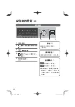 Предварительный просмотр 82 страницы Panasonic NA-128VG7 Operating & Installation Instructions Manual