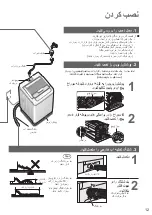 Предварительный просмотр 21 страницы Panasonic NA-F70S7 Operating & Installation Instructions Manual