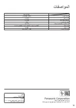 Предварительный просмотр 33 страницы Panasonic NA-F70S7 Operating & Installation Instructions Manual