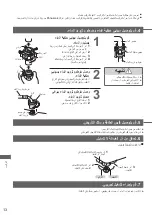 Предварительный просмотр 36 страницы Panasonic NA-F70S7 Operating & Installation Instructions Manual