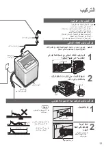 Предварительный просмотр 37 страницы Panasonic NA-F70S7 Operating & Installation Instructions Manual