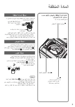 Предварительный просмотр 43 страницы Panasonic NA-F70S7 Operating & Installation Instructions Manual