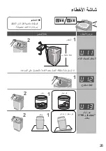 Предварительный просмотр 37 страницы Panasonic NA-FD12X1 Operating & Installation Instructions Manual