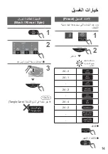 Предварительный просмотр 51 страницы Panasonic NA-FD12X1 Operating & Installation Instructions Manual