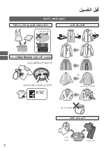 Предварительный просмотр 58 страницы Panasonic NA-FD12X1 Operating & Installation Instructions Manual