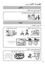 Предварительный просмотр 61 страницы Panasonic NA-FD12X1 Operating & Installation Instructions Manual