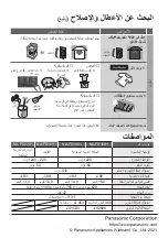 Предварительный просмотр 33 страницы Panasonic NA-FD13X1 Operating & Installation Instructions Manual