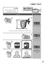 Предварительный просмотр 37 страницы Panasonic NA-FD13X1 Operating & Installation Instructions Manual