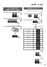 Предварительный просмотр 51 страницы Panasonic NA-FD13X1 Operating & Installation Instructions Manual