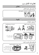 Preview for 61 page of Panasonic NA-FD16X1 Operating & Installation Instructions Manual