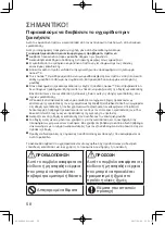 Preview for 58 page of Panasonic nanoe CZ-CNEXU1 Installation Instructions Manual