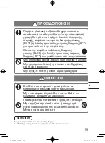 Preview for 59 page of Panasonic nanoe CZ-CNEXU1 Installation Instructions Manual