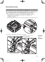 Preview for 61 page of Panasonic nanoe CZ-CNEXU1 Installation Instructions Manual