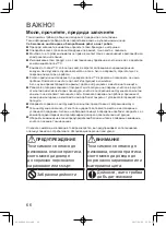 Preview for 66 page of Panasonic nanoe CZ-CNEXU1 Installation Instructions Manual