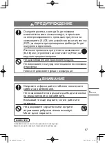 Preview for 67 page of Panasonic nanoe CZ-CNEXU1 Installation Instructions Manual