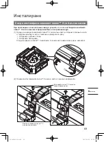 Preview for 69 page of Panasonic nanoe CZ-CNEXU1 Installation Instructions Manual