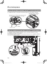 Preview for 70 page of Panasonic nanoe CZ-CNEXU1 Installation Instructions Manual