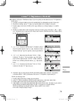 Preview for 79 page of Panasonic nanoe CZ-CNEXU1 Installation Instructions Manual