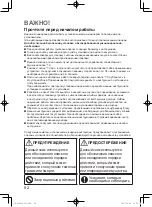 Preview for 82 page of Panasonic nanoe CZ-CNEXU1 Installation Instructions Manual