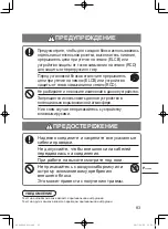 Preview for 83 page of Panasonic nanoe CZ-CNEXU1 Installation Instructions Manual