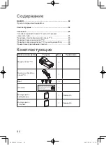 Preview for 84 page of Panasonic nanoe CZ-CNEXU1 Installation Instructions Manual