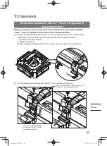 Preview for 85 page of Panasonic nanoe CZ-CNEXU1 Installation Instructions Manual