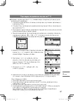 Preview for 87 page of Panasonic nanoe CZ-CNEXU1 Installation Instructions Manual