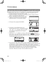 Preview for 88 page of Panasonic nanoe CZ-CNEXU1 Installation Instructions Manual