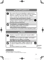 Preview for 91 page of Panasonic nanoe CZ-CNEXU1 Installation Instructions Manual