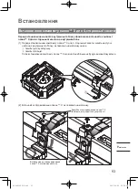 Preview for 93 page of Panasonic nanoe CZ-CNEXU1 Installation Instructions Manual