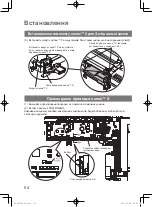 Preview for 94 page of Panasonic nanoe CZ-CNEXU1 Installation Instructions Manual