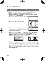 Preview for 96 page of Panasonic nanoe CZ-CNEXU1 Installation Instructions Manual